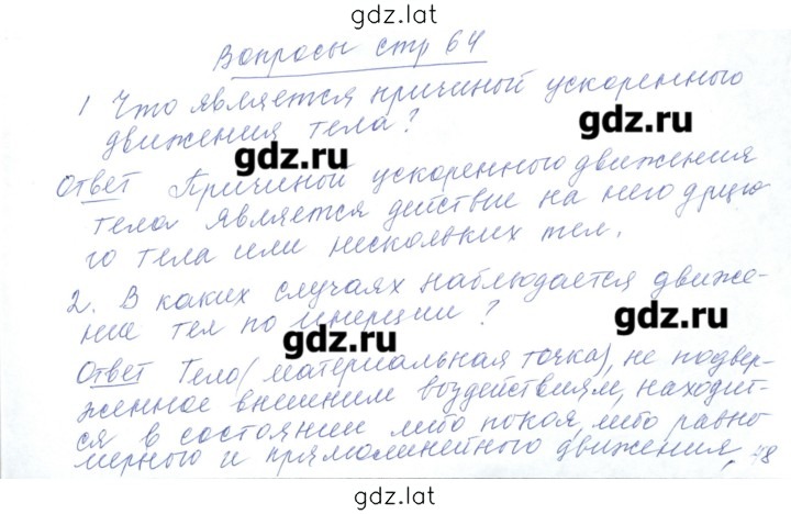 Решение задания № 12 — страница 1