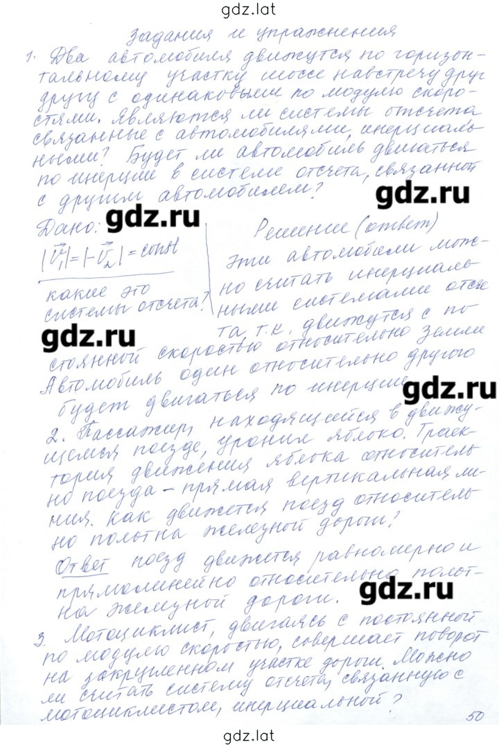 Решение задания № 12 — страница 3