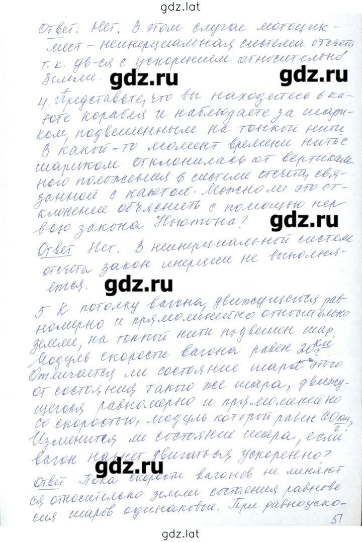 Решение задания № 12 — страница 4