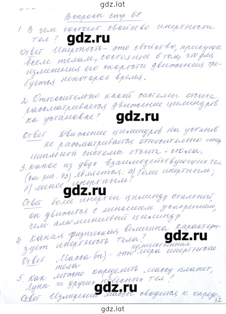 Решение задания № 13 — страница 1
