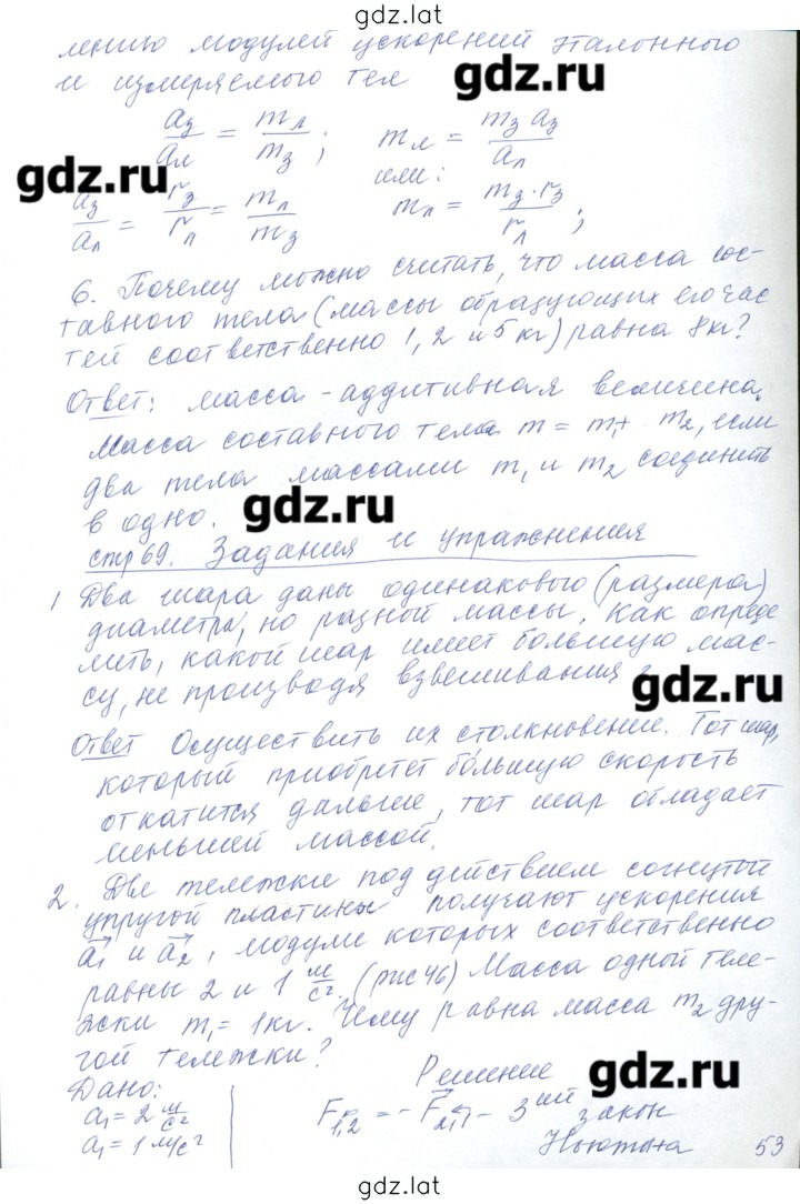 Решение задания № 13 — страница 2