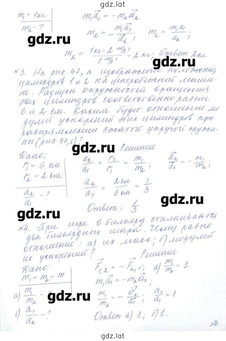 Решение задания № 13 — страница 3