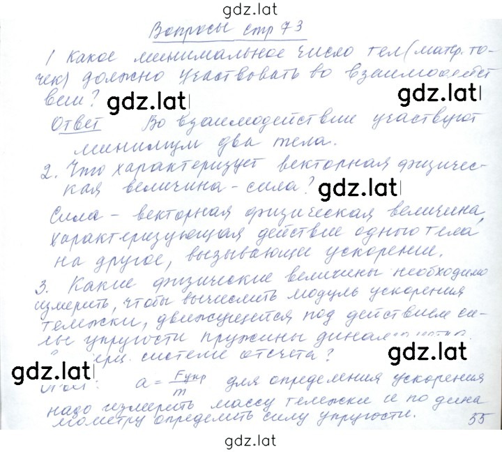 Решение задания № 14 — страница 1