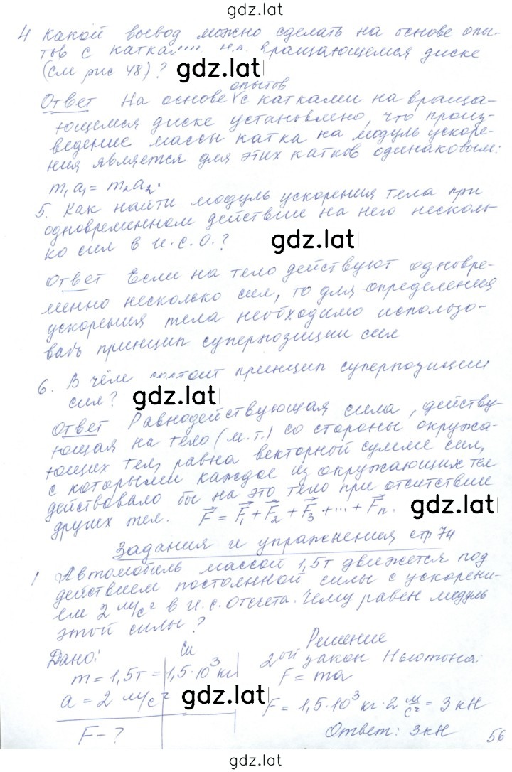 Решение задания № 14 — страница 2