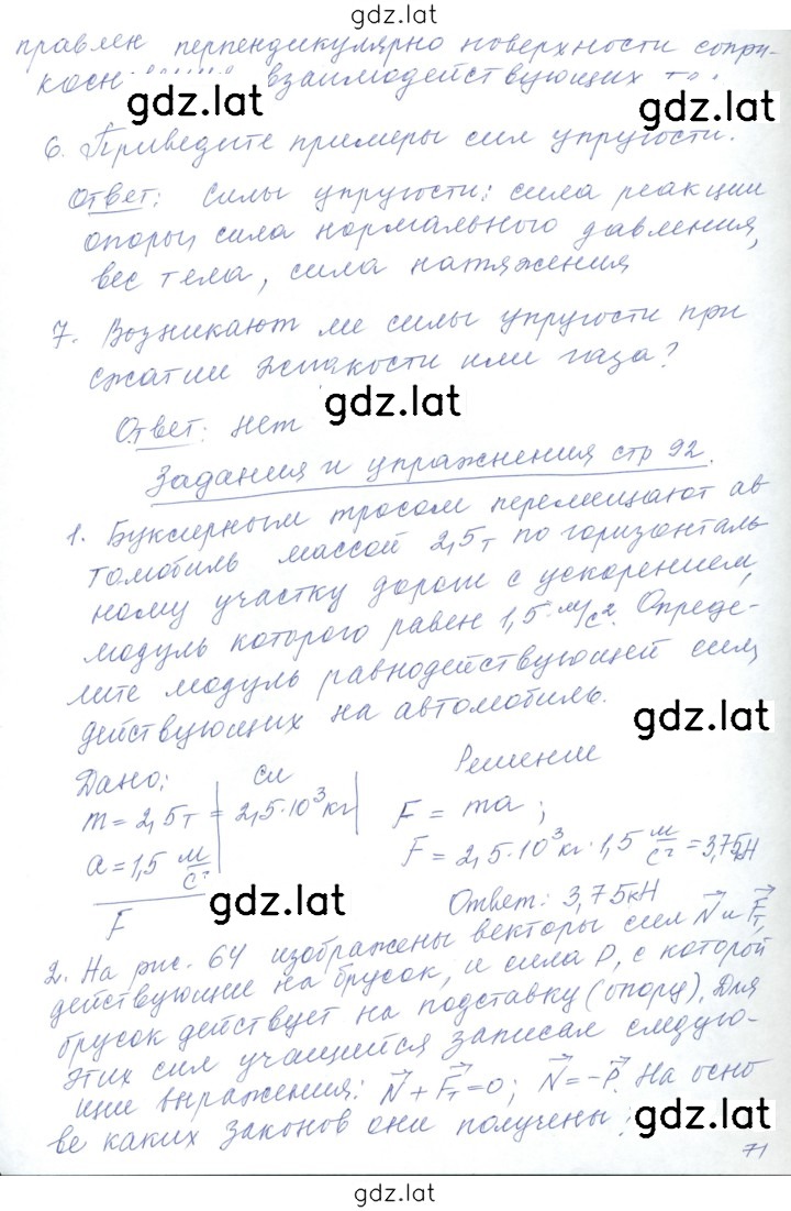 Решение задания № 17 — страница 2