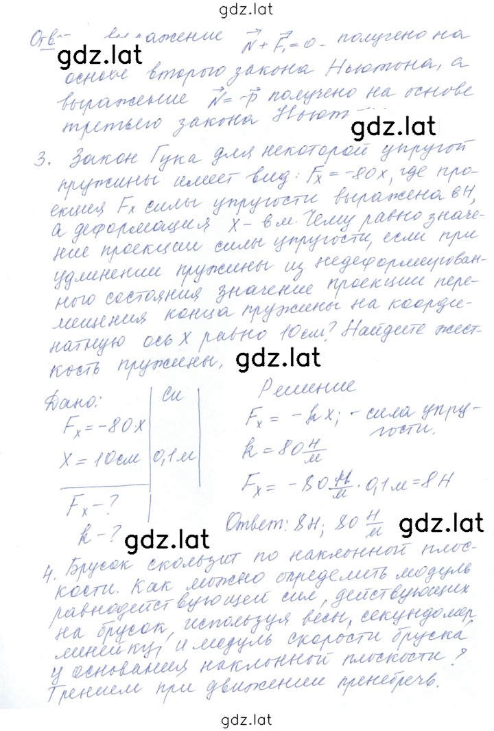 Решение задания № 17 — страница 3