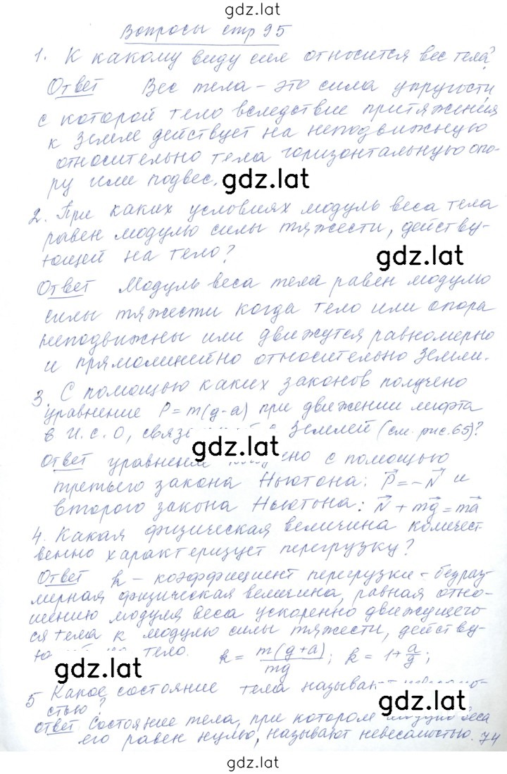 Решение задания № 18 — страница 1