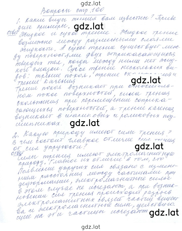 Решение задания № 19 — страница 1