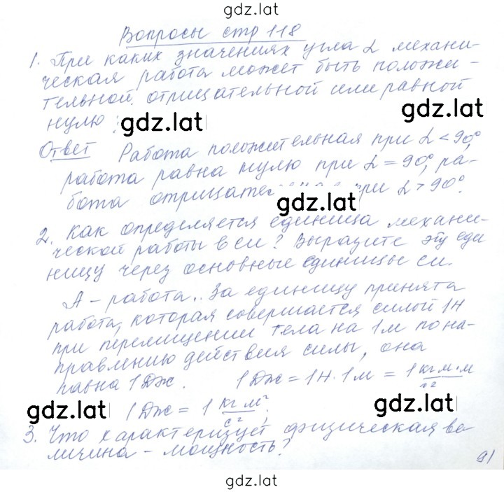Решение задания № 22 — страница 1