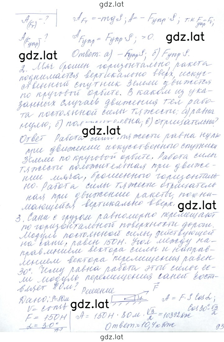 Решение задания № 22 — страница 3