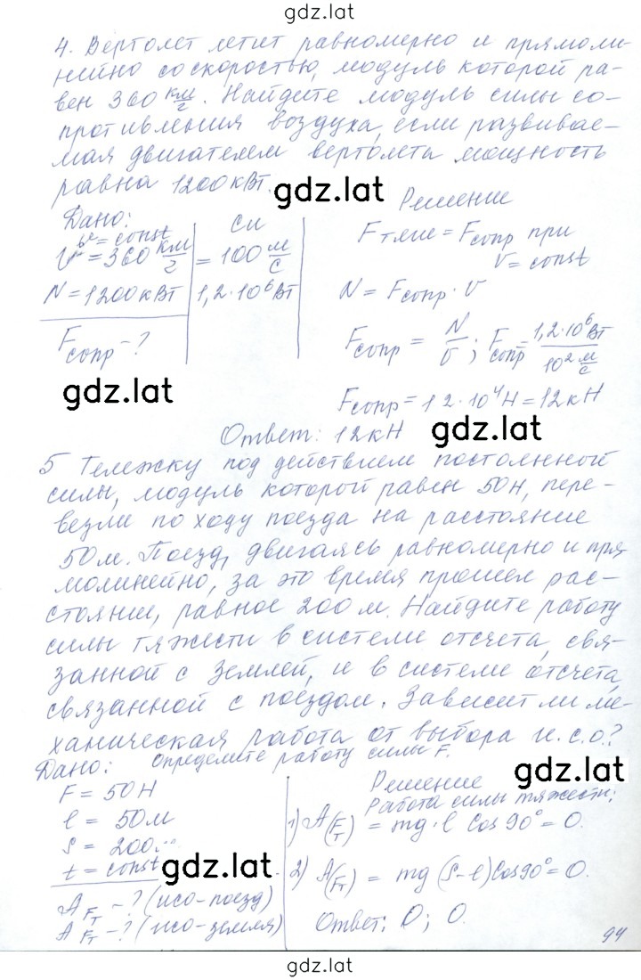Решение задания № 22 — страница 4