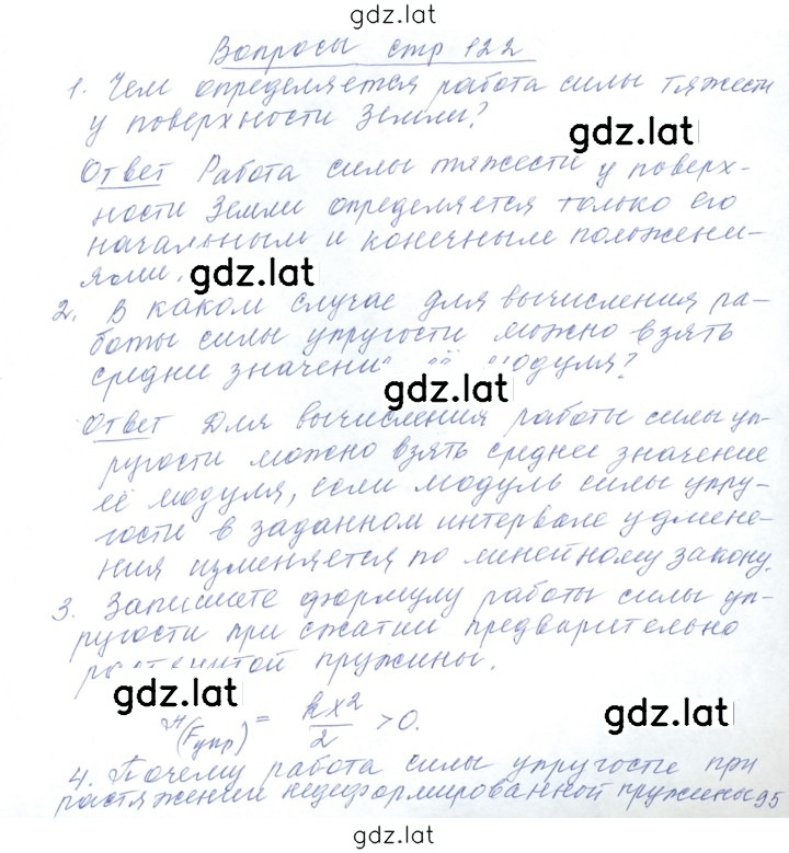 Решение задания № 23 — страница 1