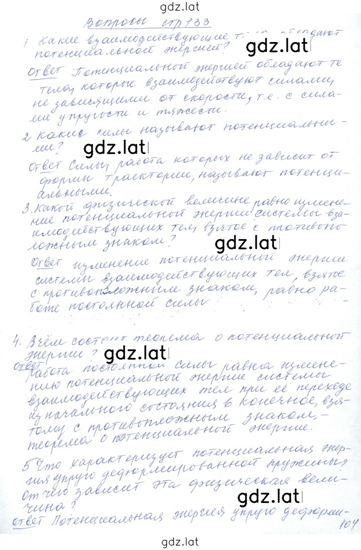 Решение задания № 25 — страница 1