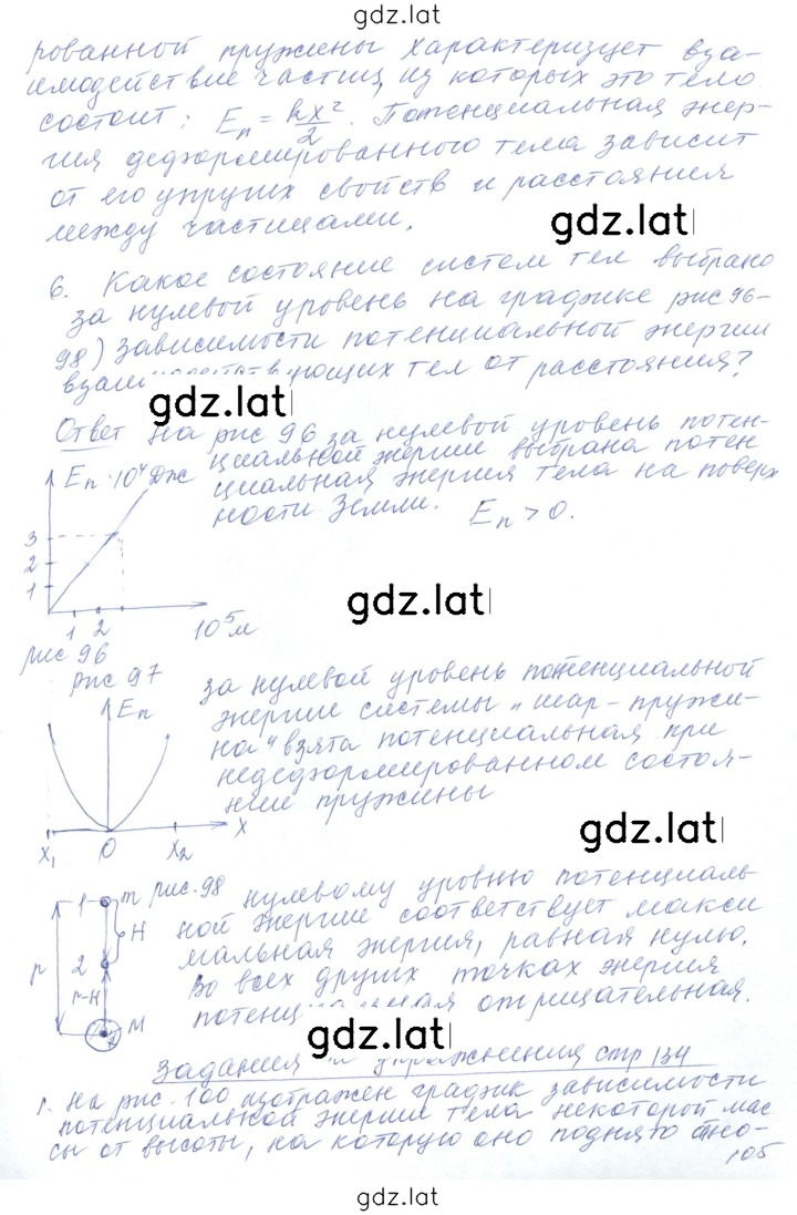 Решение задания № 25 — страница 2