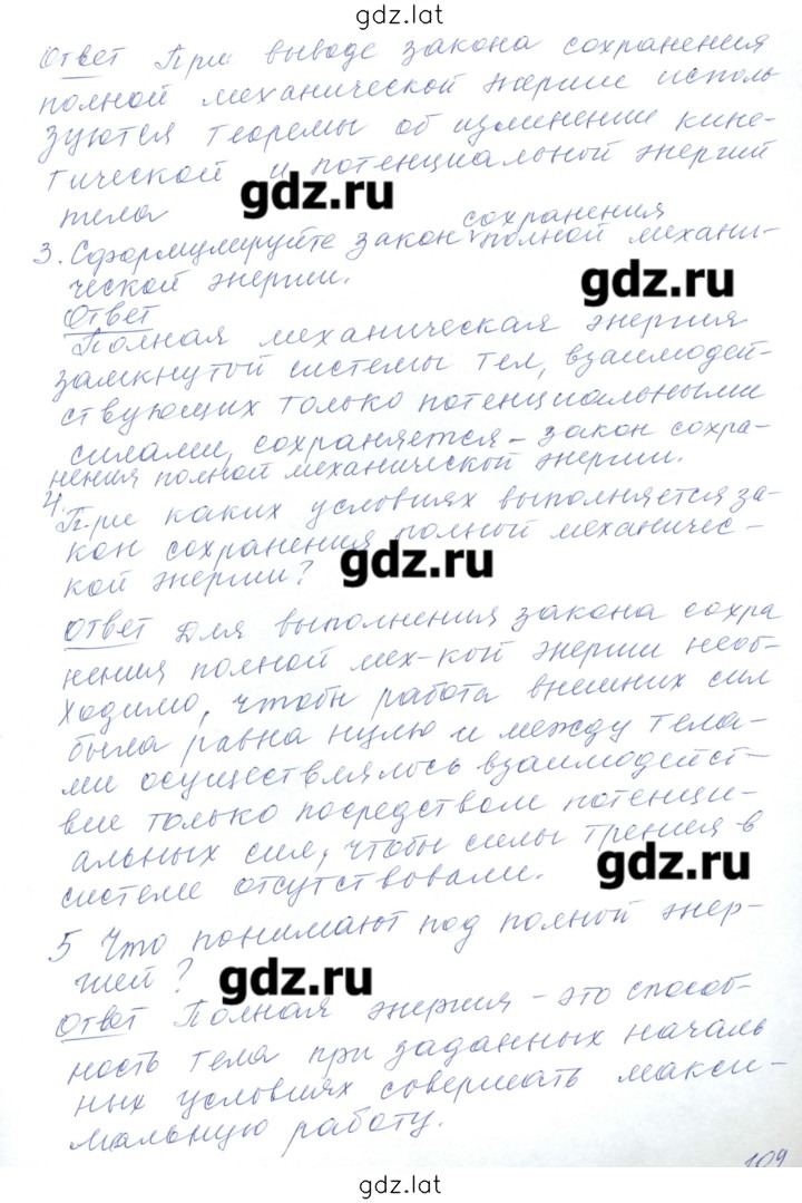 Решение задания № 26 — страница 2