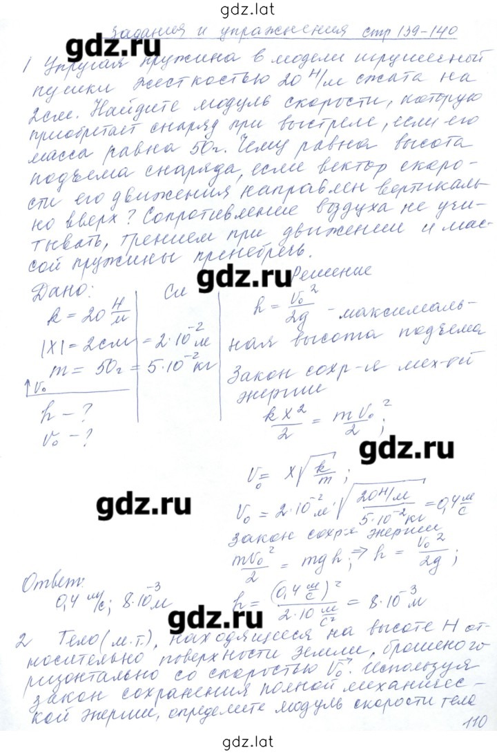 Решение задания № 26 — страница 3