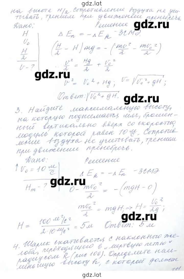 Решение задания № 26 — страница 4