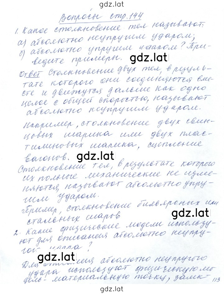 Решение задания № 27 — страница 1