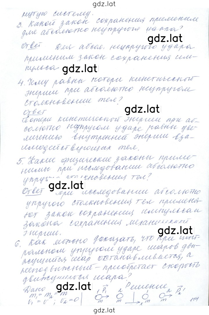 Решение задания № 27 — страница 2