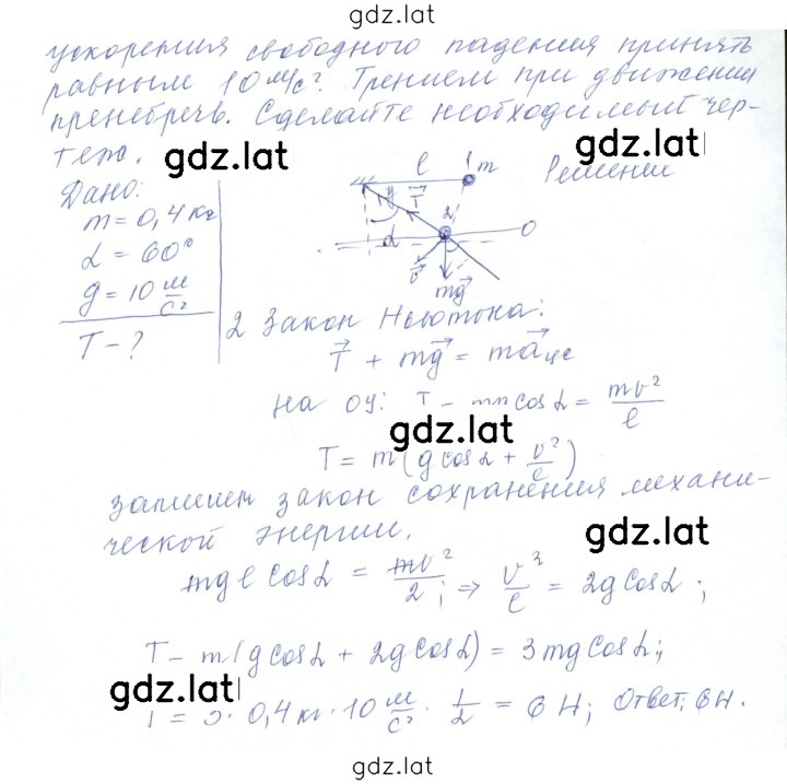 Решение задания № 27 — страница 7