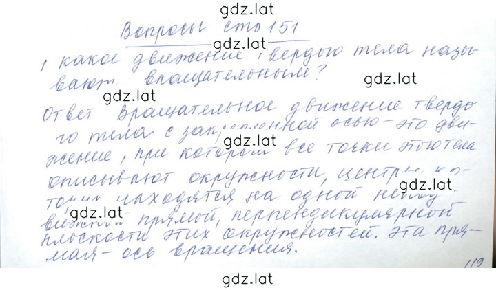 Решение задания № 28 — страница 1