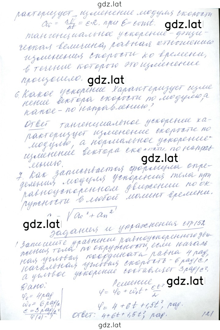 Решение задания № 28 — страница 3
