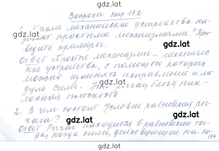 Решение задания № 31 — страница 1