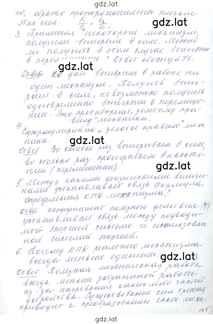 Решение задания № 31 — страница 2