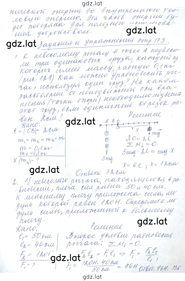 Решение задания № 31 — страница 3