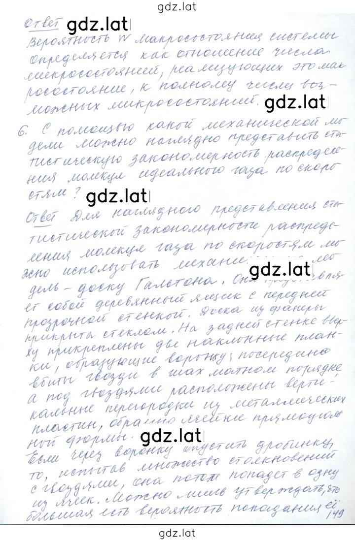 Решение задания № 34 — страница 2