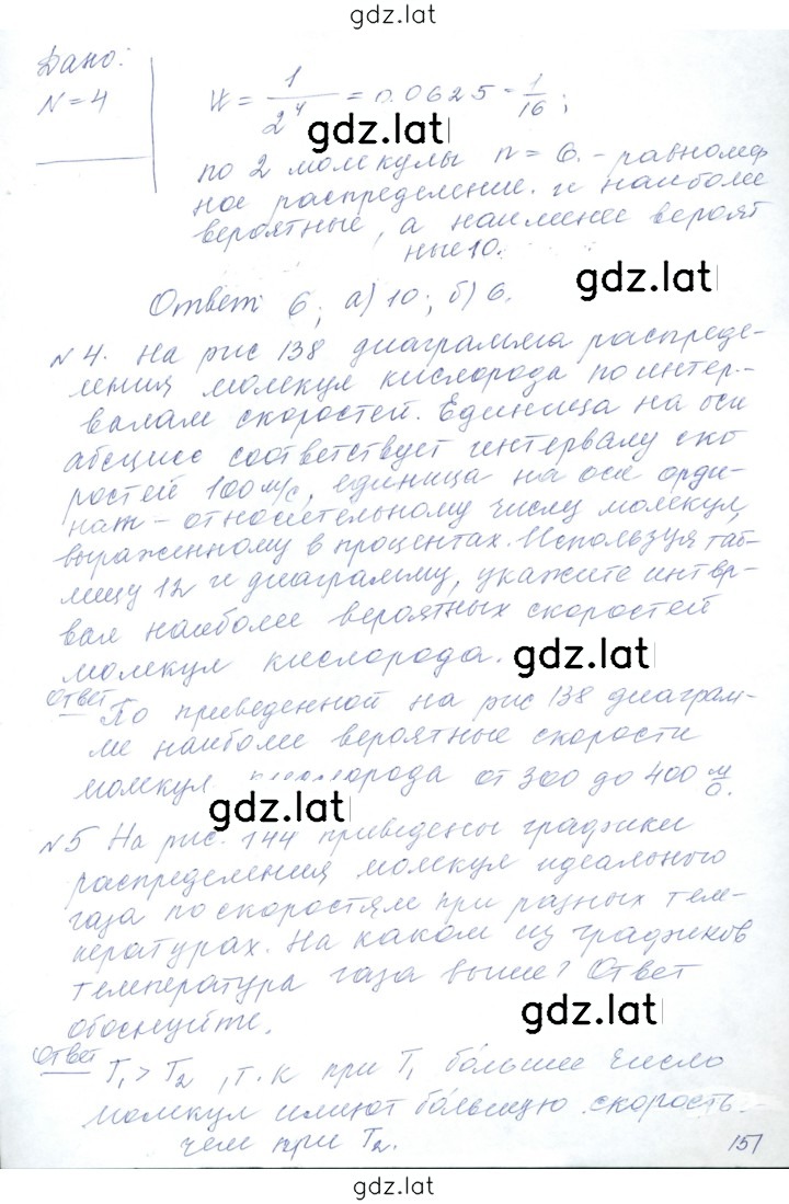 Решение задания № 34 — страница 4