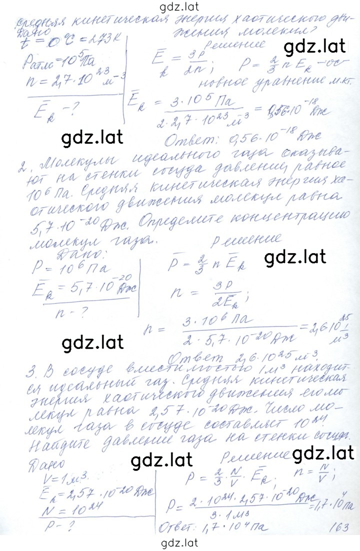 Решение задания № 37 — страница 3