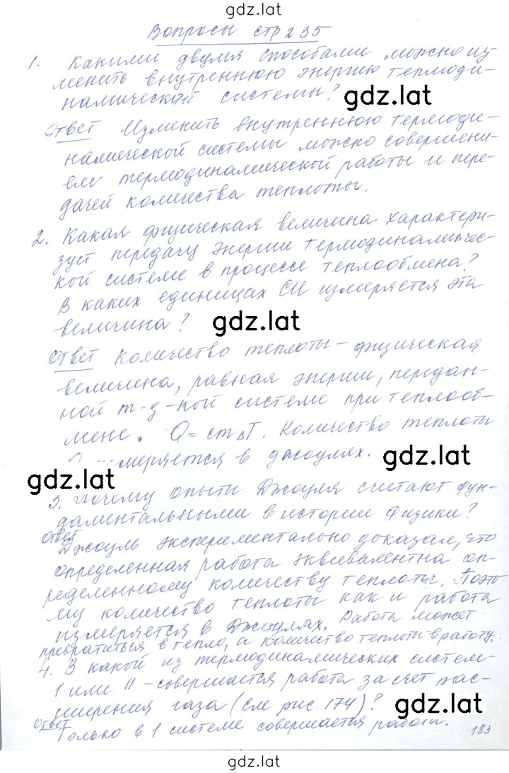 Решение задания № 42 — страница 1