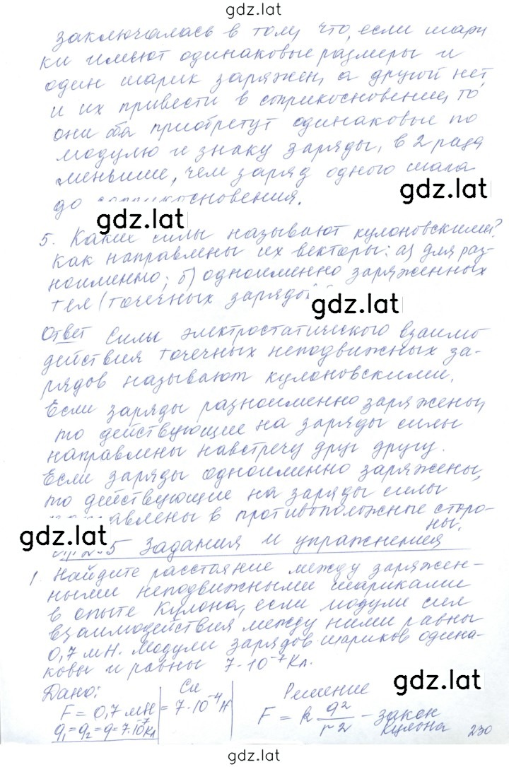 Решение задания № 52 — страница 3