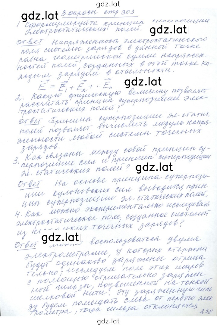 Решение задания № 54 — страница 1