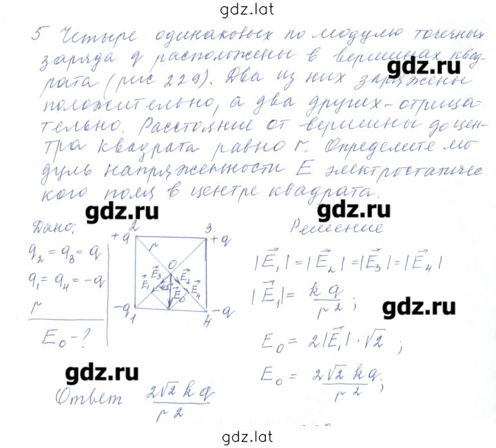 Решение задания № 54 — страница 5