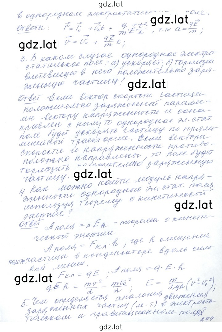 Решение задания № 56 — страница 2