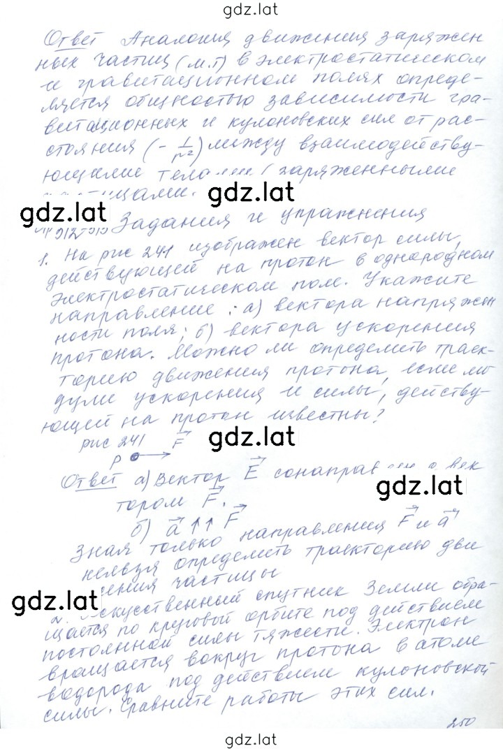 Решение задания № 56 — страница 3