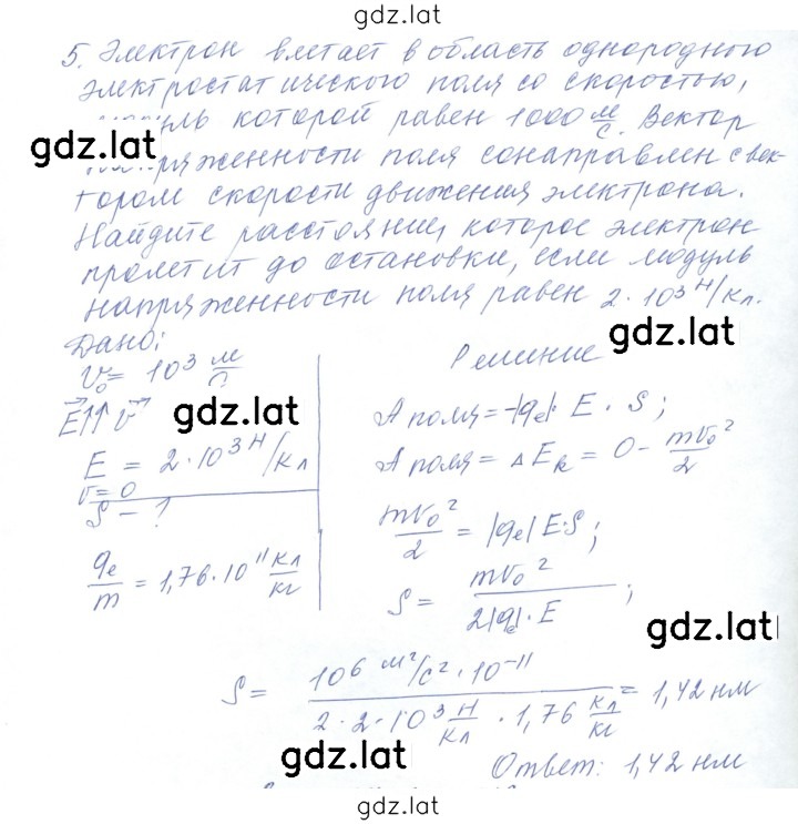 Решение задания № 56 — страница 5