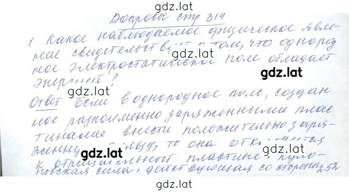 Решение задания № 57 — страница 1