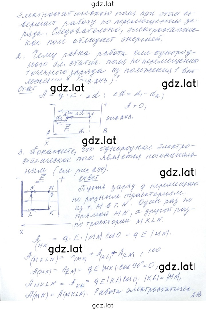 Решение задания № 57 — страница 2