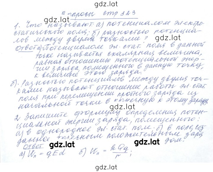 Решение задания № 58 — страница 1