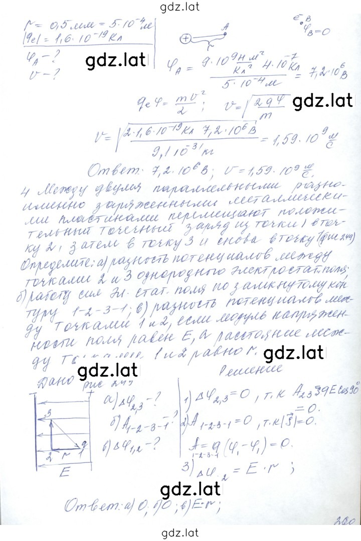 Решение задания № 58 — страница 4