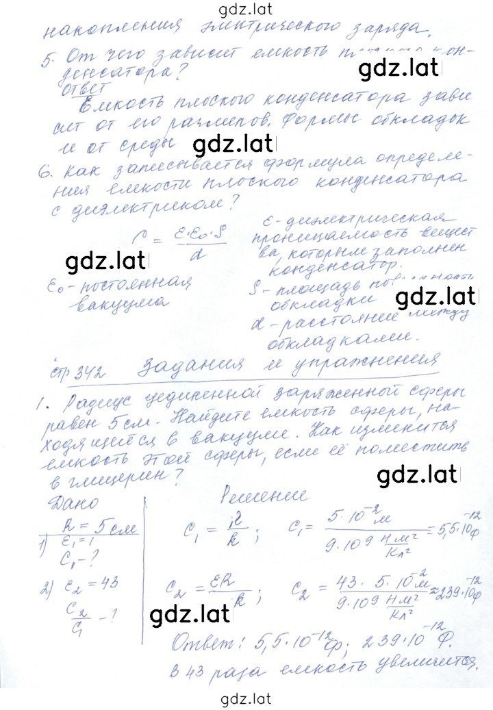 Решение задания № 62 — страница 2