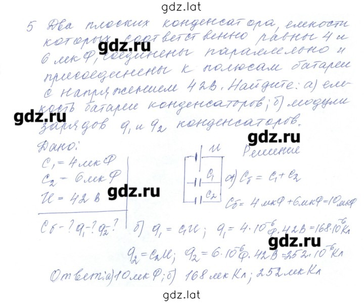 Решение задания № 62 — страница 4
