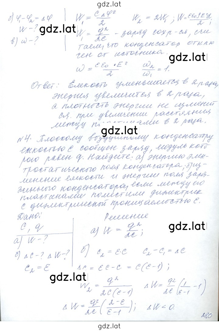 Решение задания № 63 — страница 4