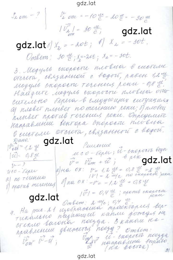 Решение задания № 7 — страница 4
