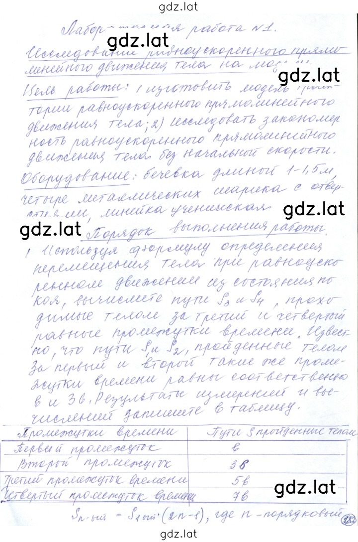 Решение задания № 1 — страница 1