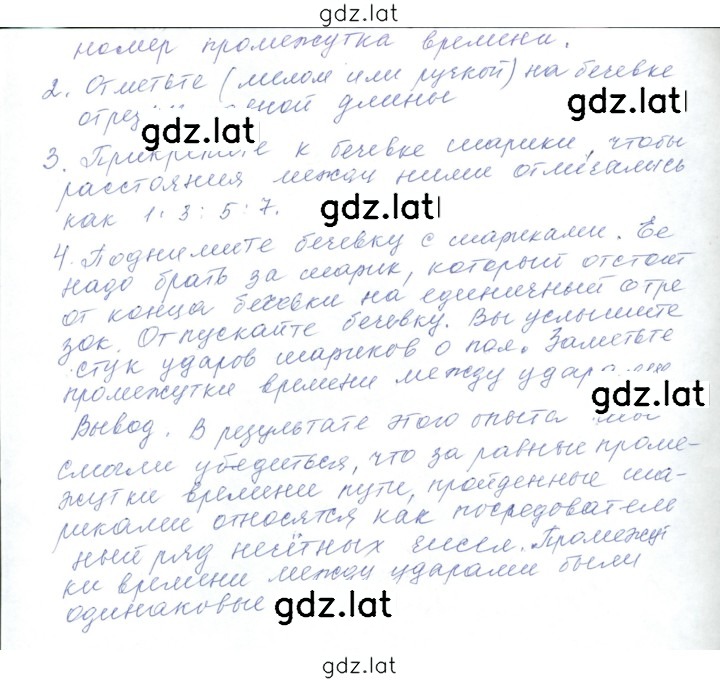 Решение задания № 1 — страница 2