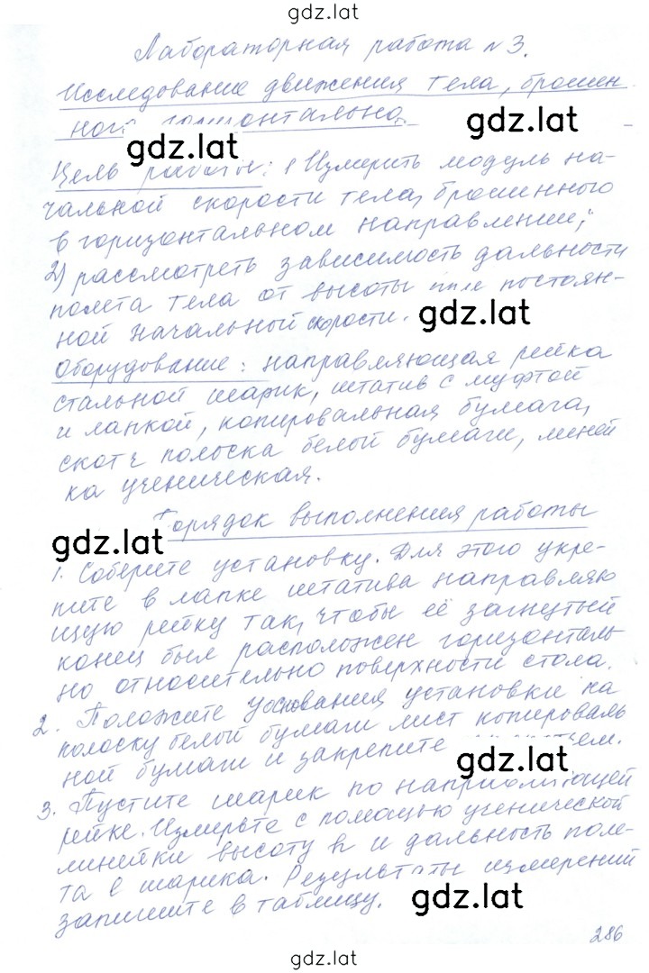 Решение задания № 3 — страница 1